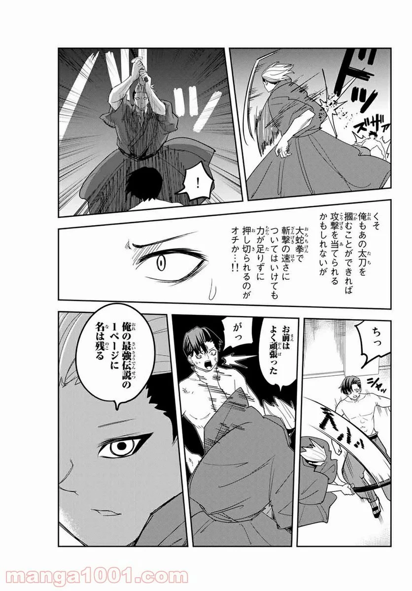 いじめるヤバイ奴 - 第160話 - Page 3