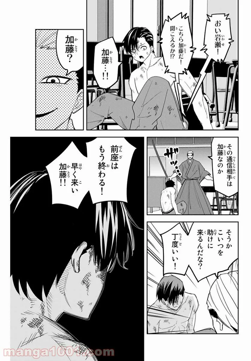 いじめるヤバイ奴 - 第160話 - Page 7