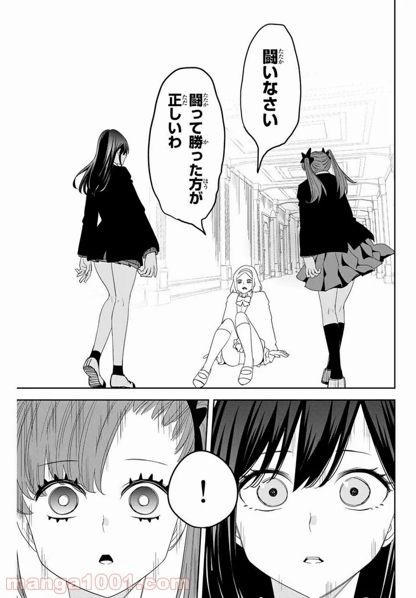 いじめるヤバイ奴 - 第162話 - Page 11