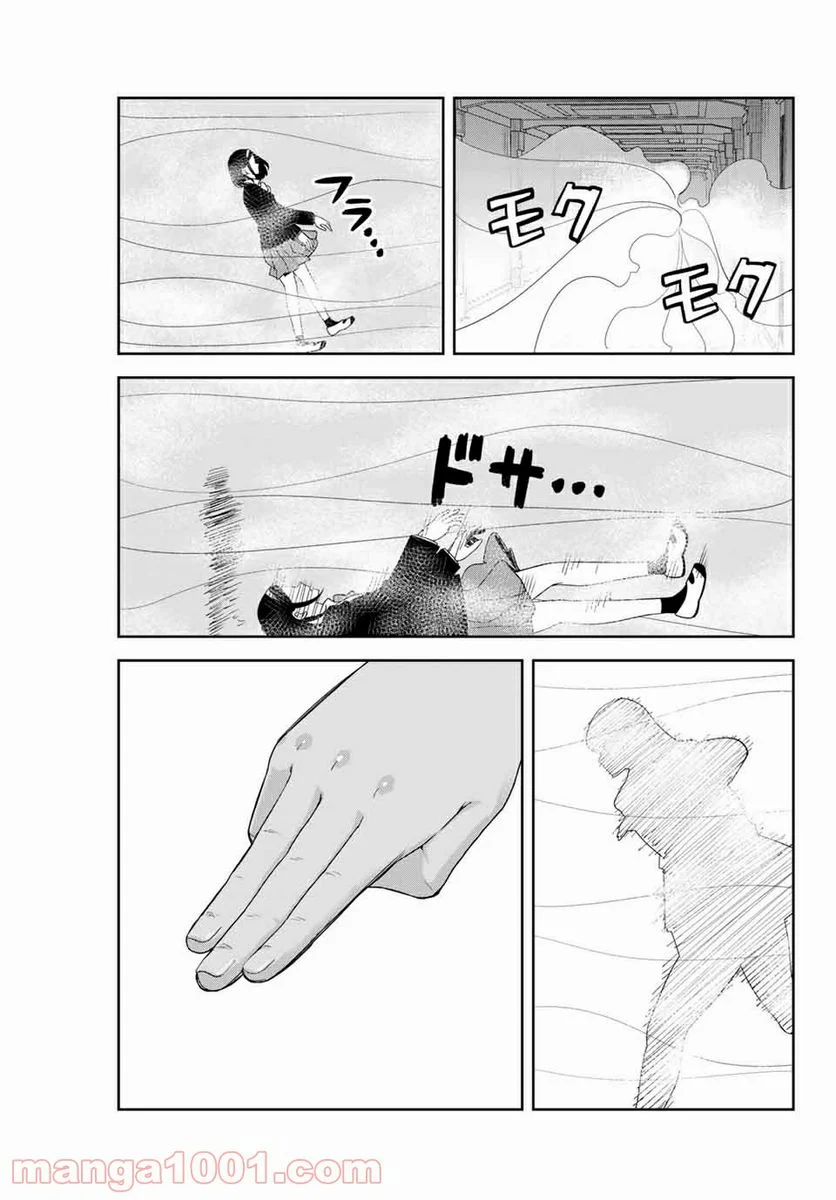 いじめるヤバイ奴 - 第163話 - Page 7