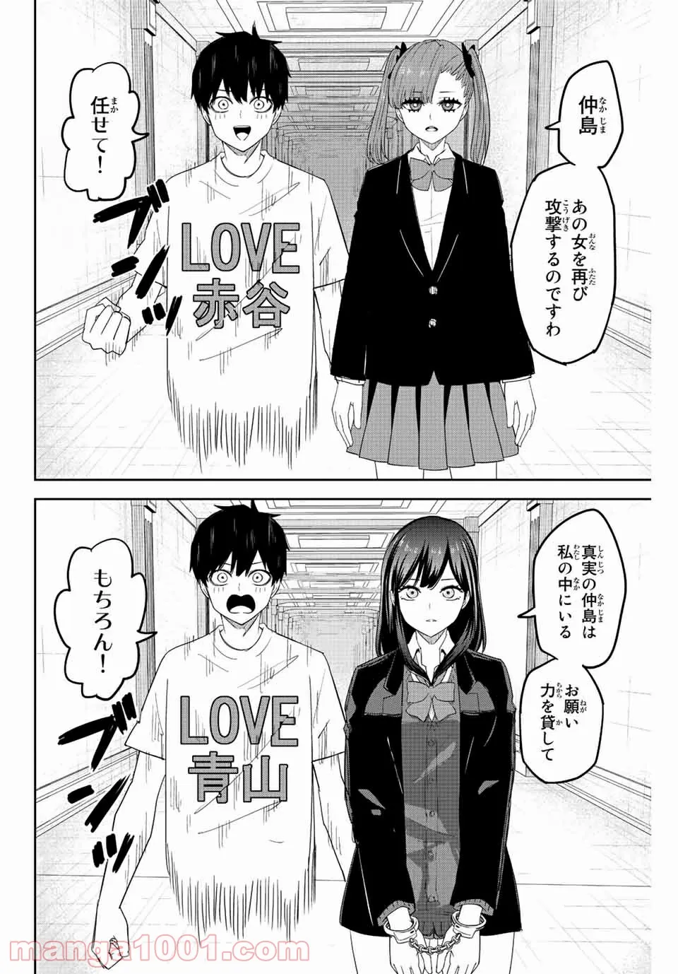 いじめるヤバイ奴 - 第165話 - Page 10