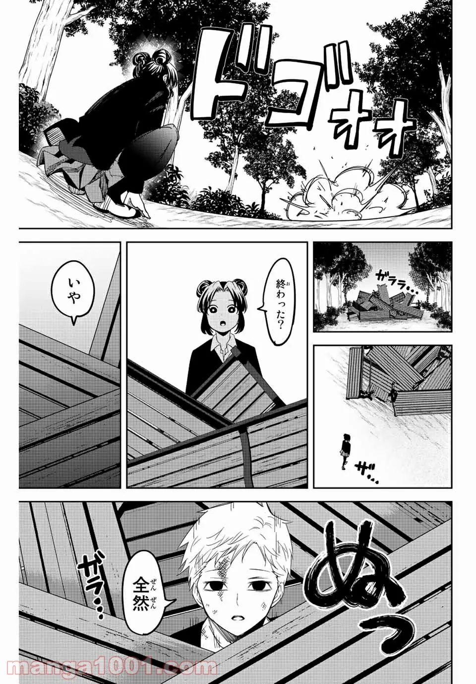 いじめるヤバイ奴 - 第168話 - Page 9