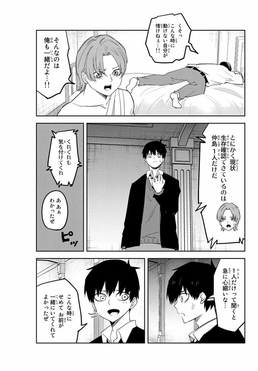 いじめるヤバイ奴 - 第170話 - Page 5