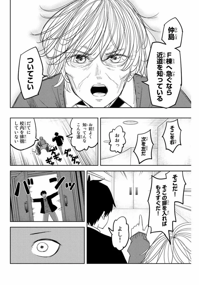 いじめるヤバイ奴 - 第170話 - Page 10