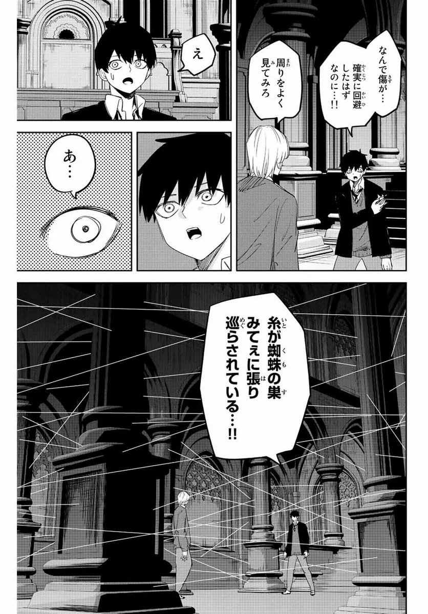 いじめるヤバイ奴 - 第171話 - Page 13