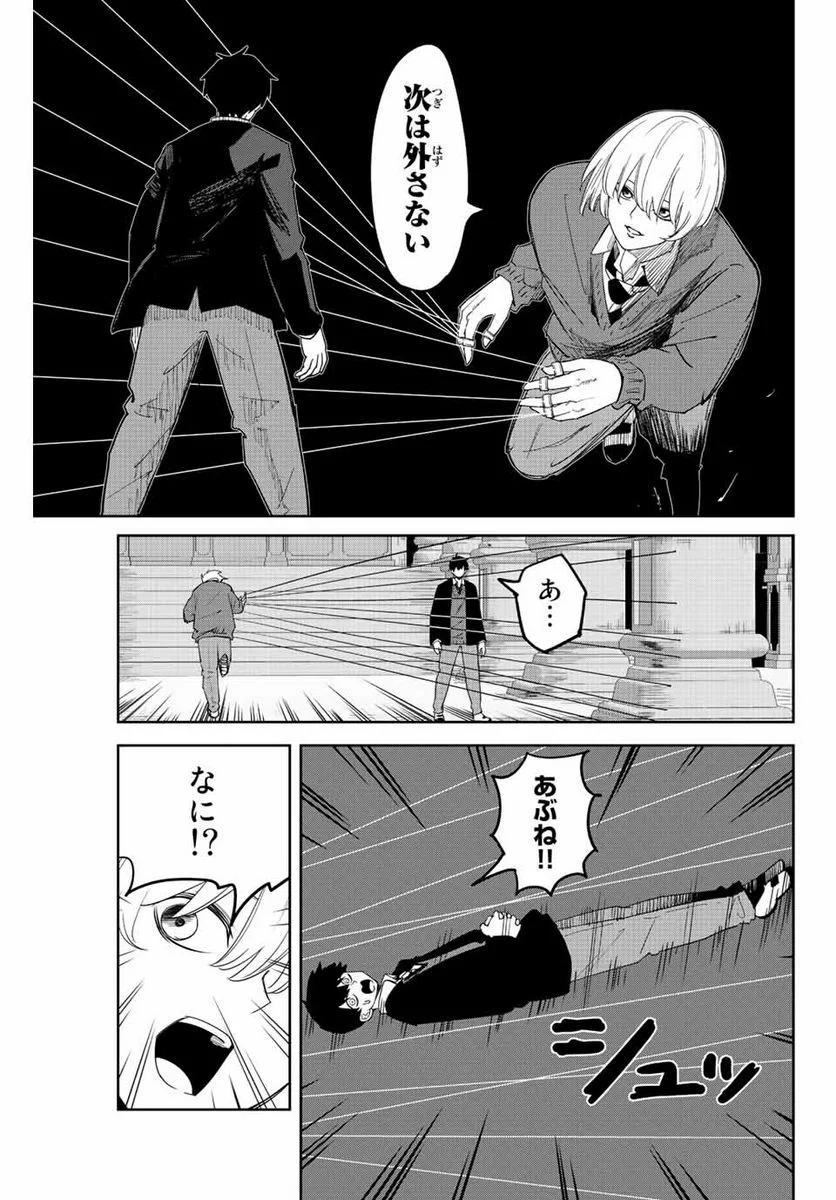 いじめるヤバイ奴 - 第171話 - Page 3