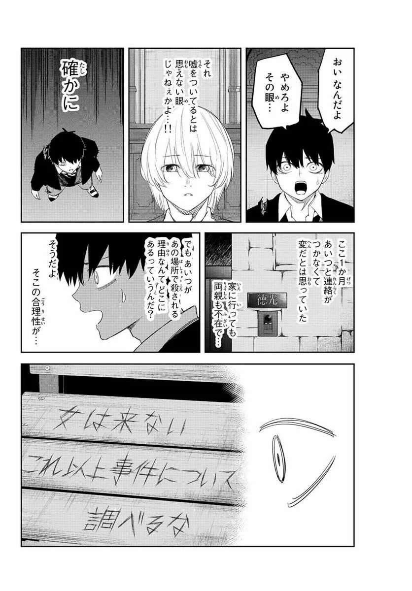 いじめるヤバイ奴 - 第173話 - Page 2