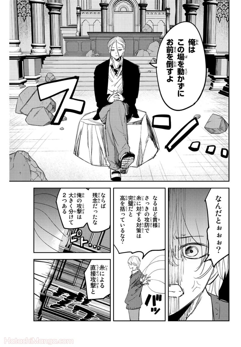 いじめるヤバイ奴 - 第174話 - Page 11