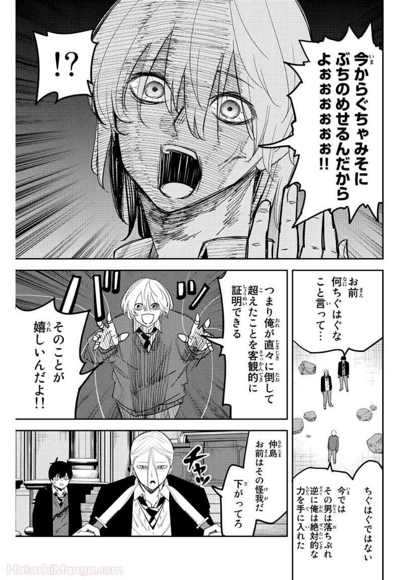 いじめるヤバイ奴 - 第174話 - Page 5