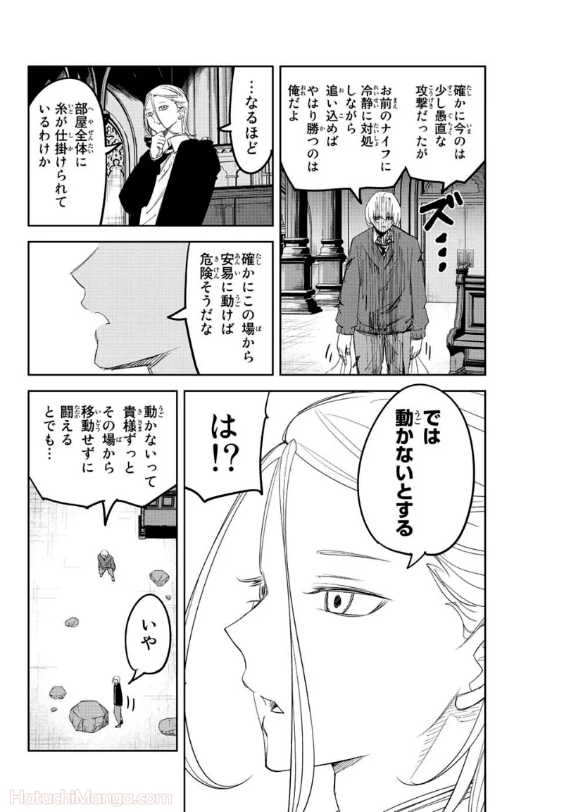 いじめるヤバイ奴 - 第174話 - Page 10