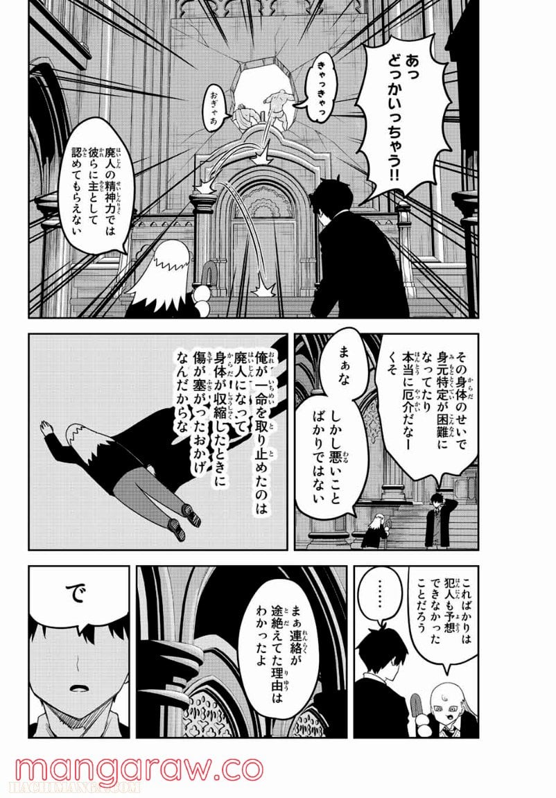 いじめるヤバイ奴 - 第176話 - Page 6