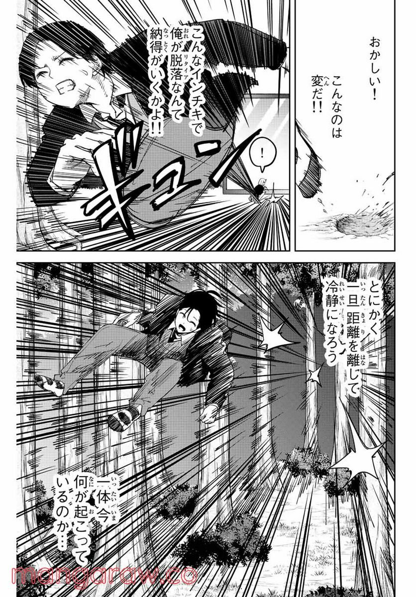 いじめるヤバイ奴 - 第177話 - Page 5