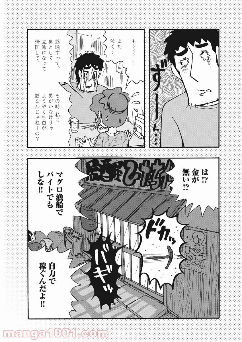 うきわ、と風鈴。-友達以上、不倫未満- - 第37話 - Page 7