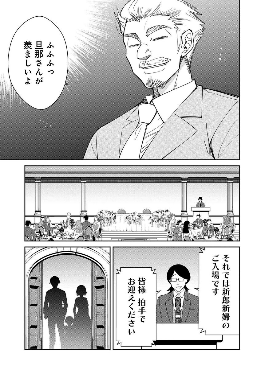 破滅のカノジョ - 第19話 - Page 5