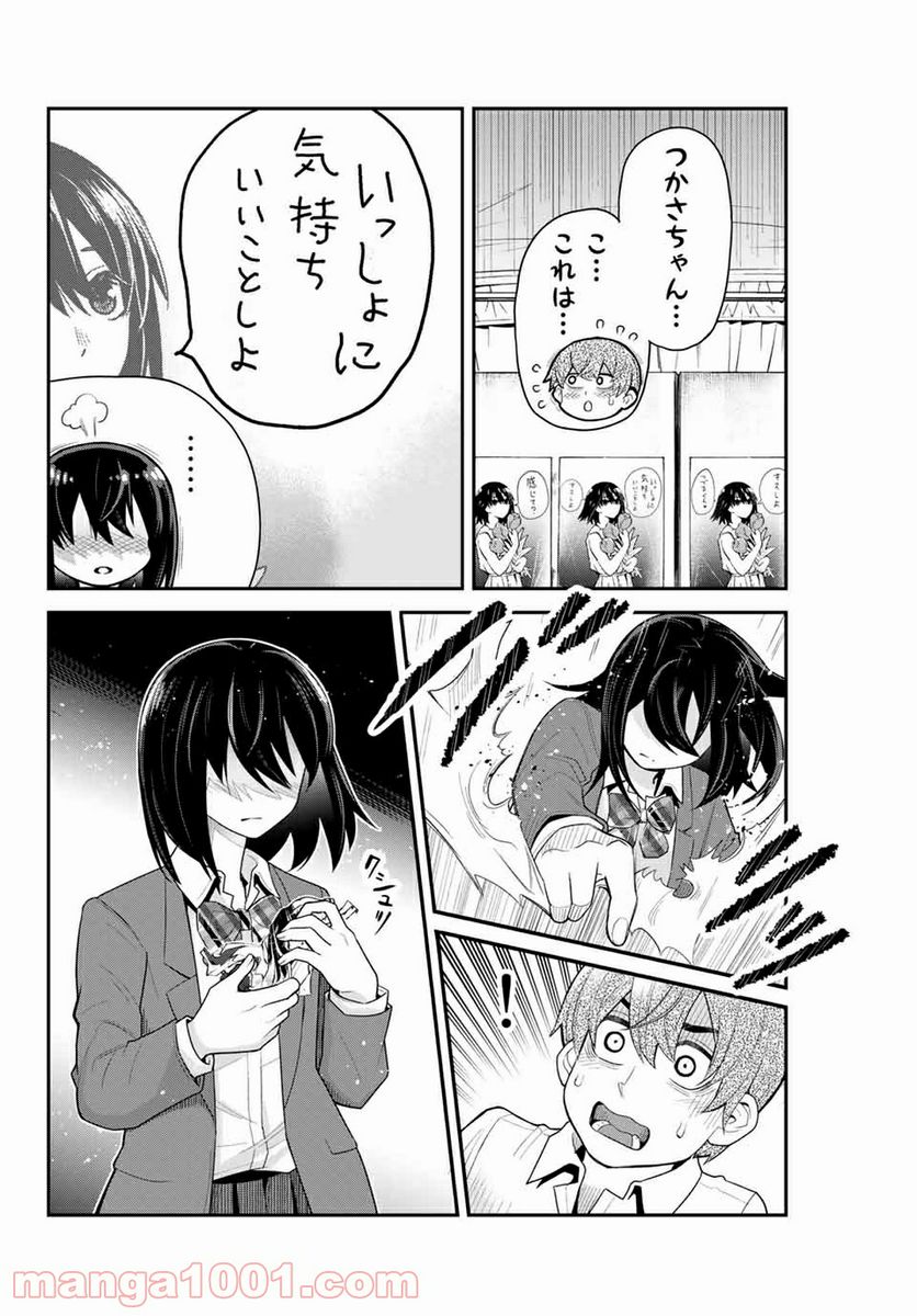 つかさちゃんに歌われる！ - 第21話 - Page 2