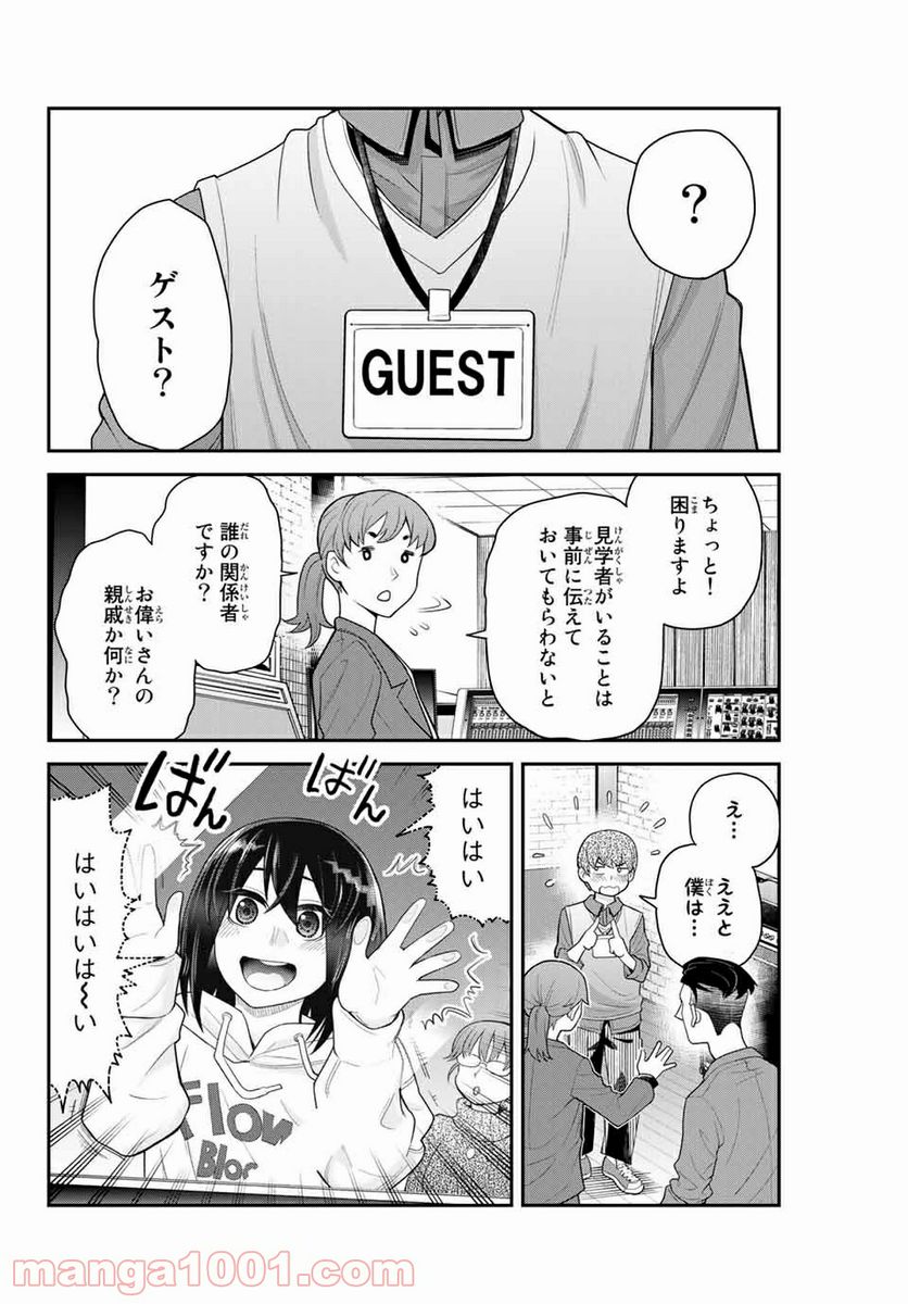 つかさちゃんに歌われる！ - 第25話 - Page 6