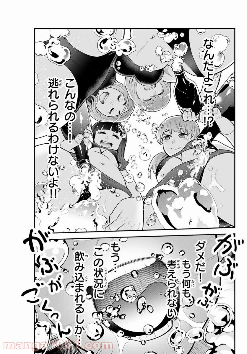 つかさちゃんに歌われる！ - 第37話 - Page 5