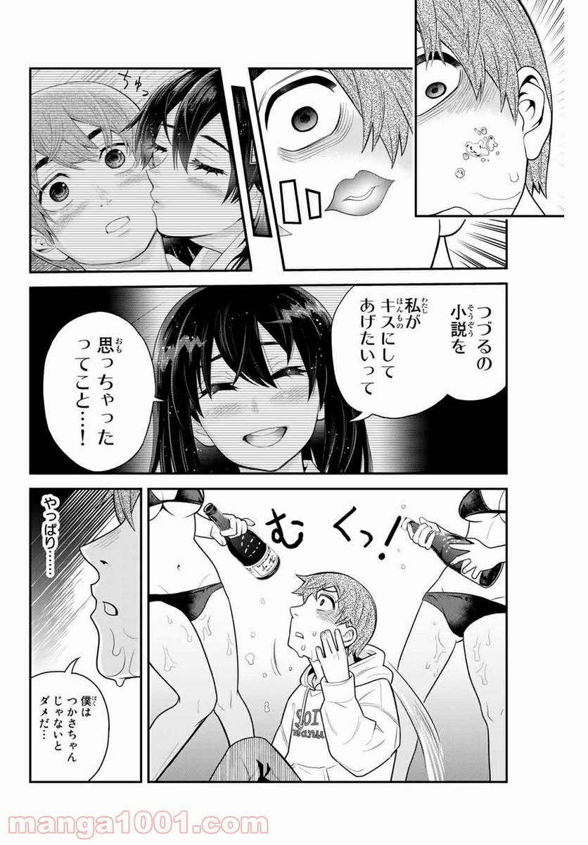 つかさちゃんに歌われる！ - 第37話 - Page 6