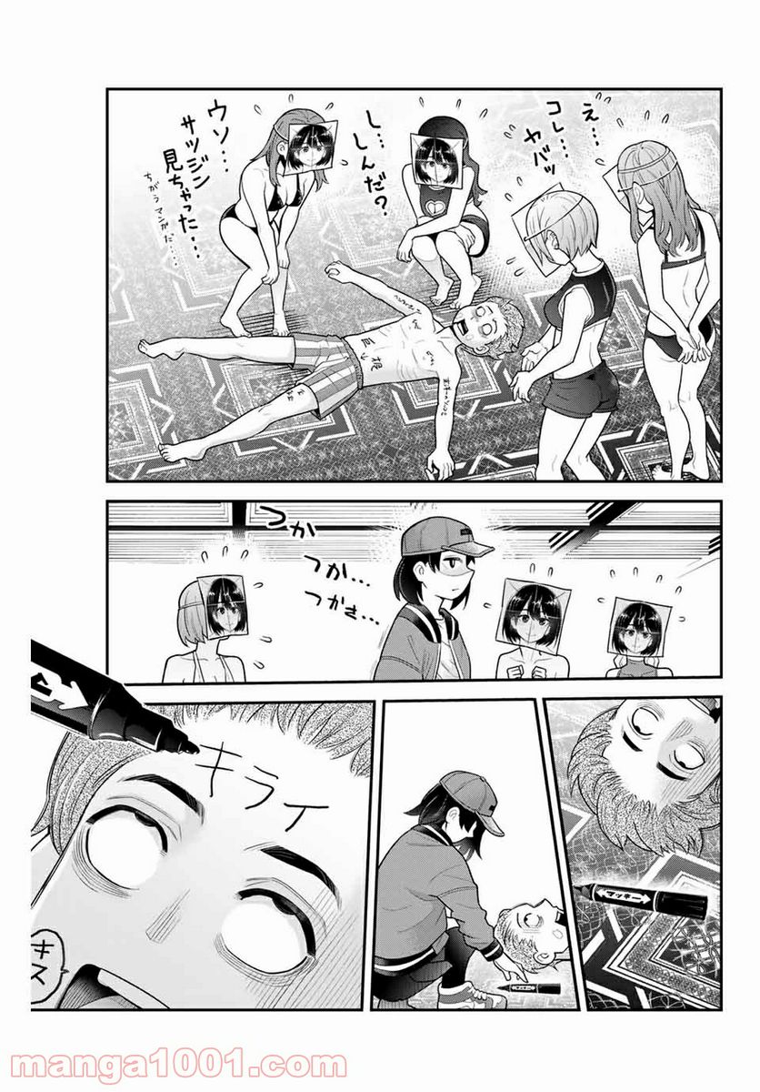 つかさちゃんに歌われる！ - 第39話 - Page 5