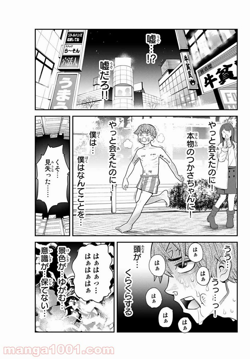 つかさちゃんに歌われる！ - 第39話 - Page 7