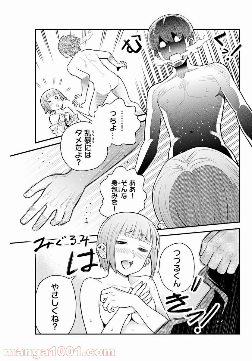 つかさちゃんに歌われる！ - 第43話 - Page 7