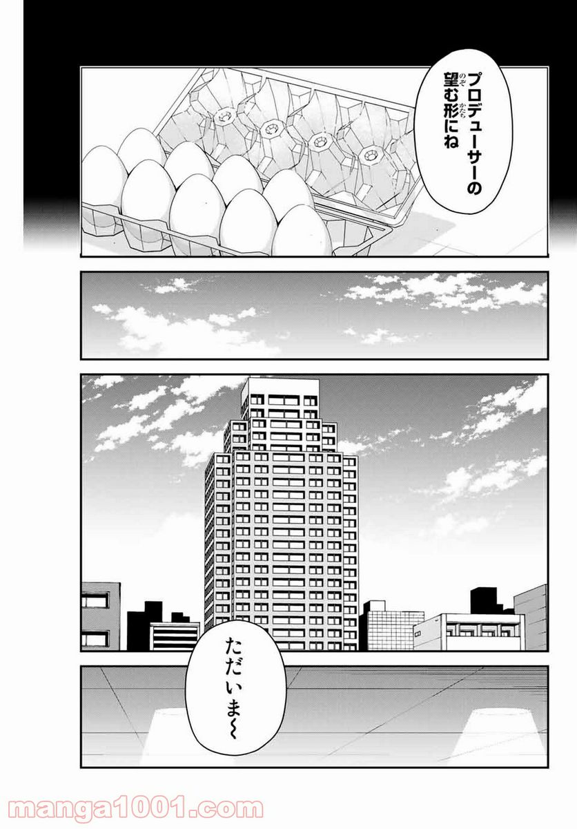 つかさちゃんに歌われる！ - 第45話 - Page 9