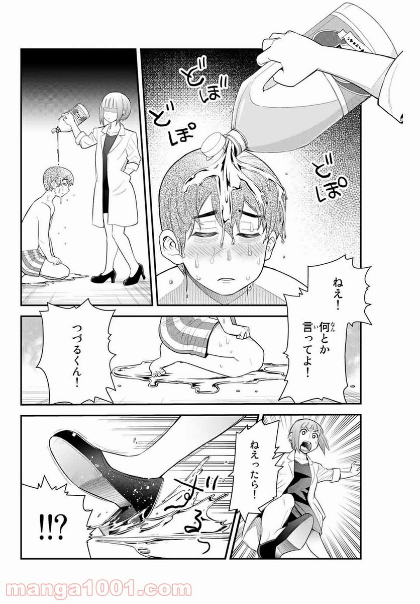 つかさちゃんに歌われる！ - 第49話 - Page 8