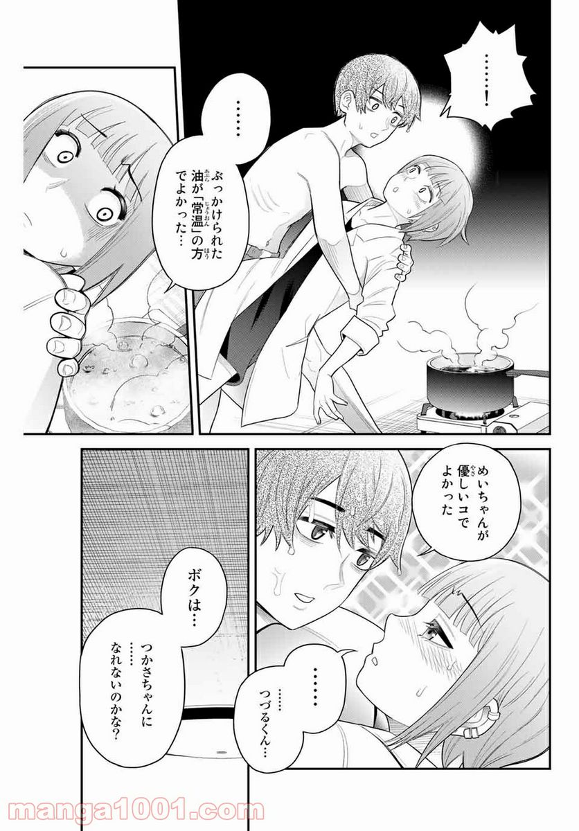 つかさちゃんに歌われる！ - 第49話 - Page 9