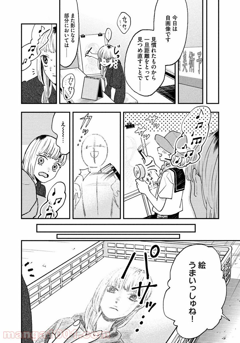 JKさんちのサルトルさん - 第16話 - Page 8