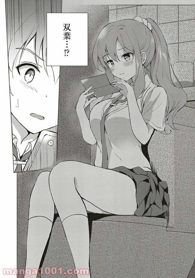 青春ブタ野郎はロジカルウィッチの夢を見ない 第4.2話 - Trang 16