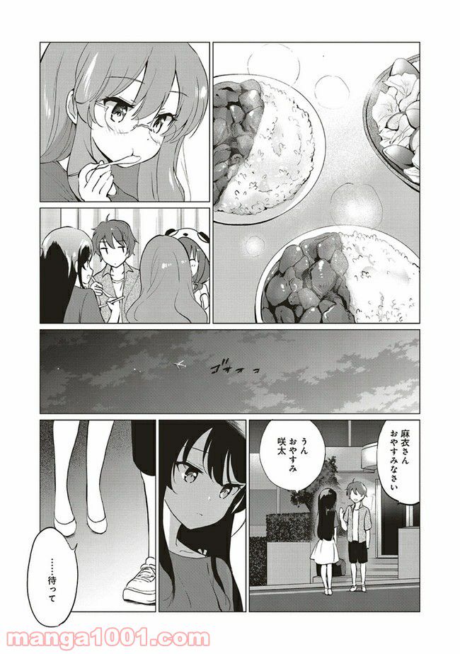 青春ブタ野郎はロジカルウィッチの夢を見ない 第5.2話 - Trang 12