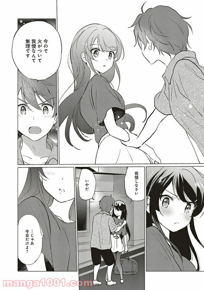 青春ブタ野郎はロジカルウィッチの夢を見ない 第5.2話 - Trang 17