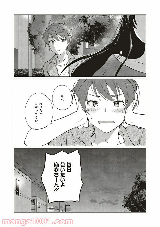 青春ブタ野郎はロジカルウィッチの夢を見ない 第5.2話 - Trang 19