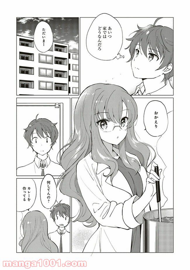 青春ブタ野郎はロジカルウィッチの夢を見ない 第5.2話 - Trang 6