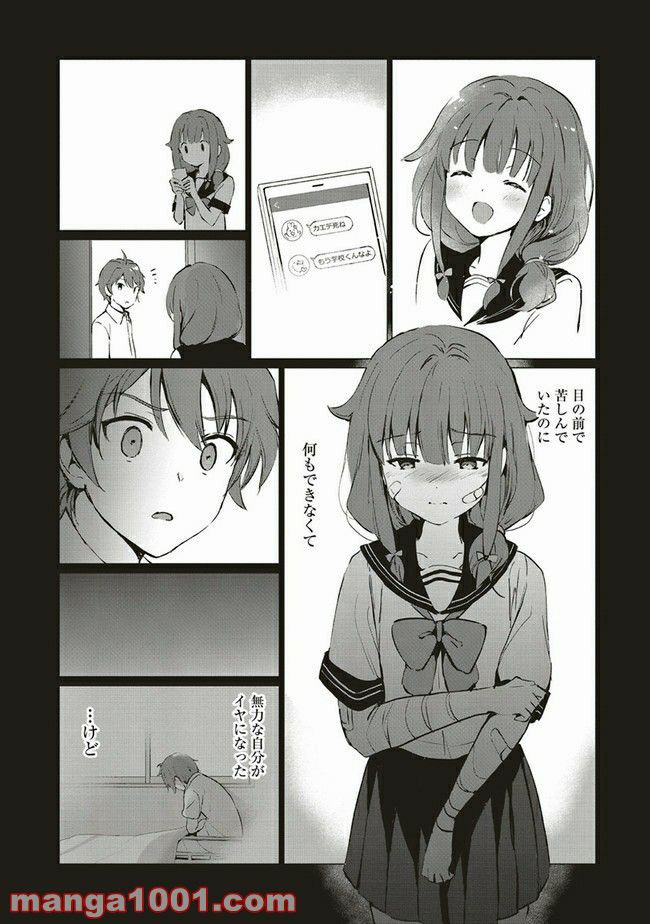 青春ブタ野郎はロジカルウィッチの夢を見ない 第6.2話 - Trang 11