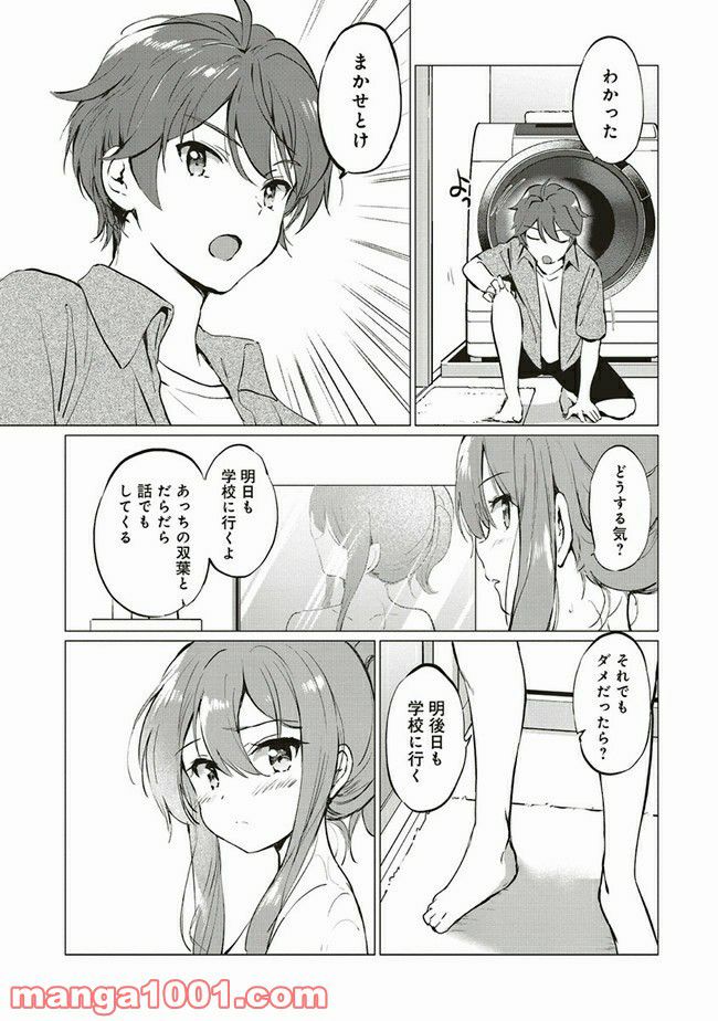 青春ブタ野郎はロジカルウィッチの夢を見ない 第6.2話 - Trang 5