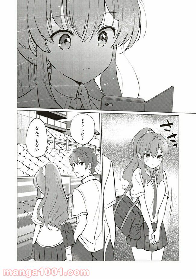 青春ブタ野郎はロジカルウィッチの夢を見ない 第7.2話 - Trang 2
