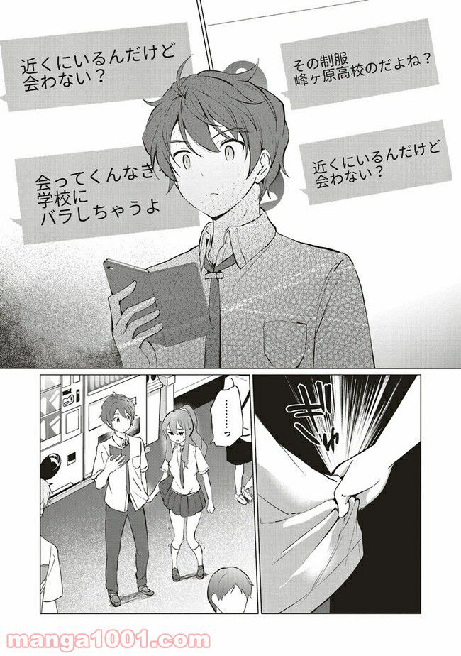 青春ブタ野郎はロジカルウィッチの夢を見ない 第7.2話 - Trang 4