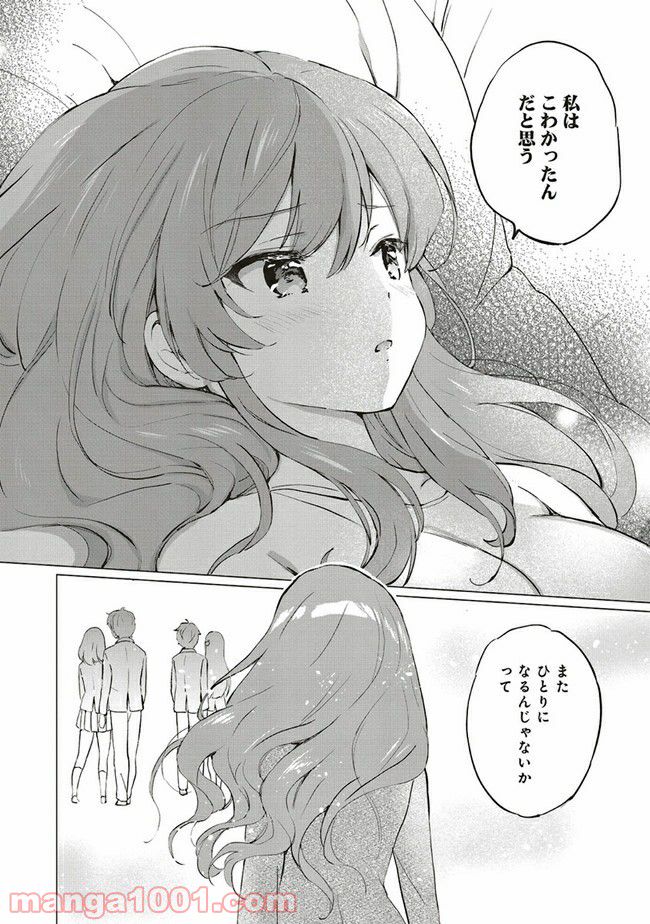 青春ブタ野郎はロジカルウィッチの夢を見ない 第8.1話 - Trang 6