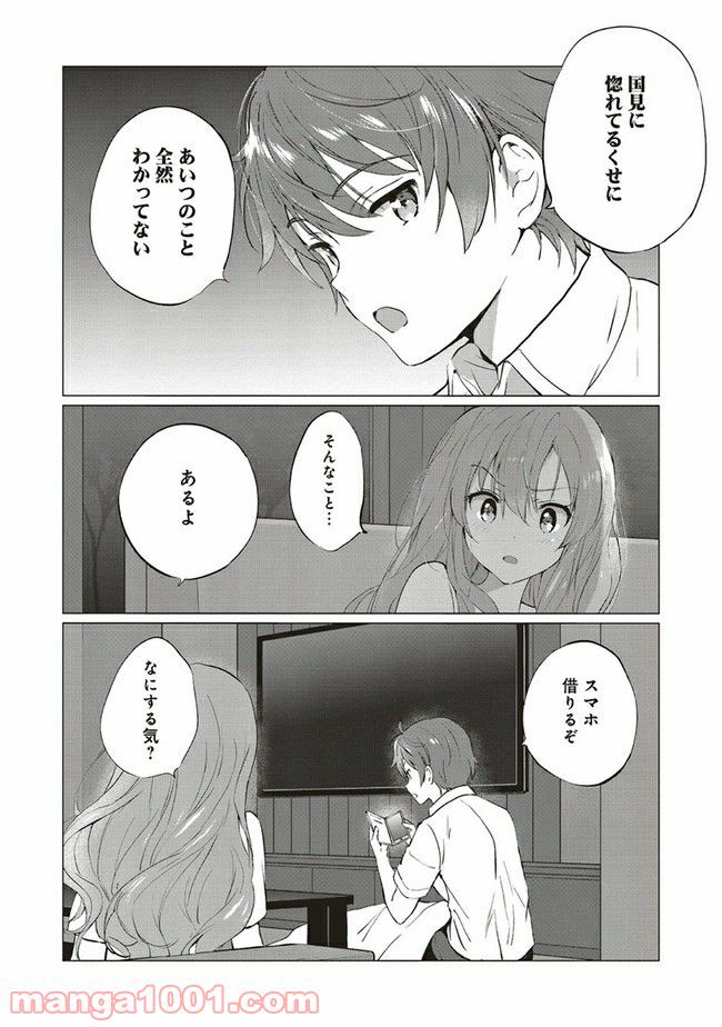 青春ブタ野郎はロジカルウィッチの夢を見ない 第8.2話 - Trang 1