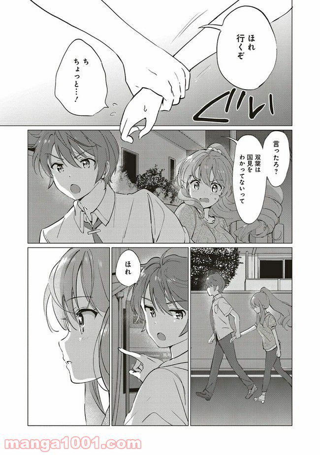 青春ブタ野郎はロジカルウィッチの夢を見ない 第8.2話 - Trang 12