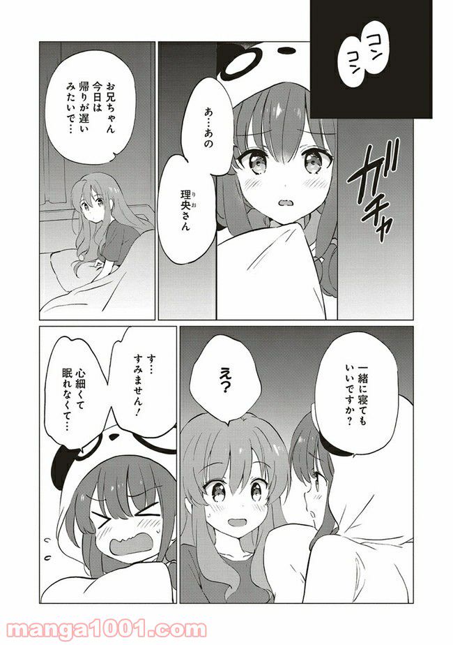 青春ブタ野郎はロジカルウィッチの夢を見ない - 第9話 - Page 3