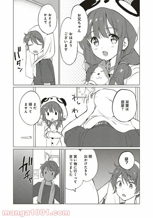 青春ブタ野郎はロジカルウィッチの夢を見ない - 第9話 - Page 21