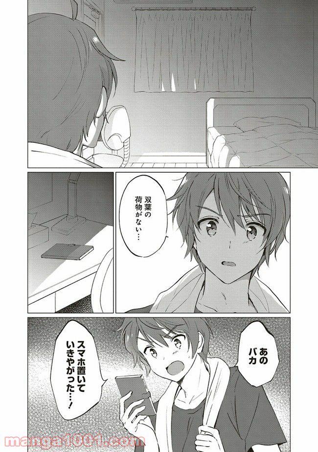 青春ブタ野郎はロジカルウィッチの夢を見ない - 第9話 - Page 22