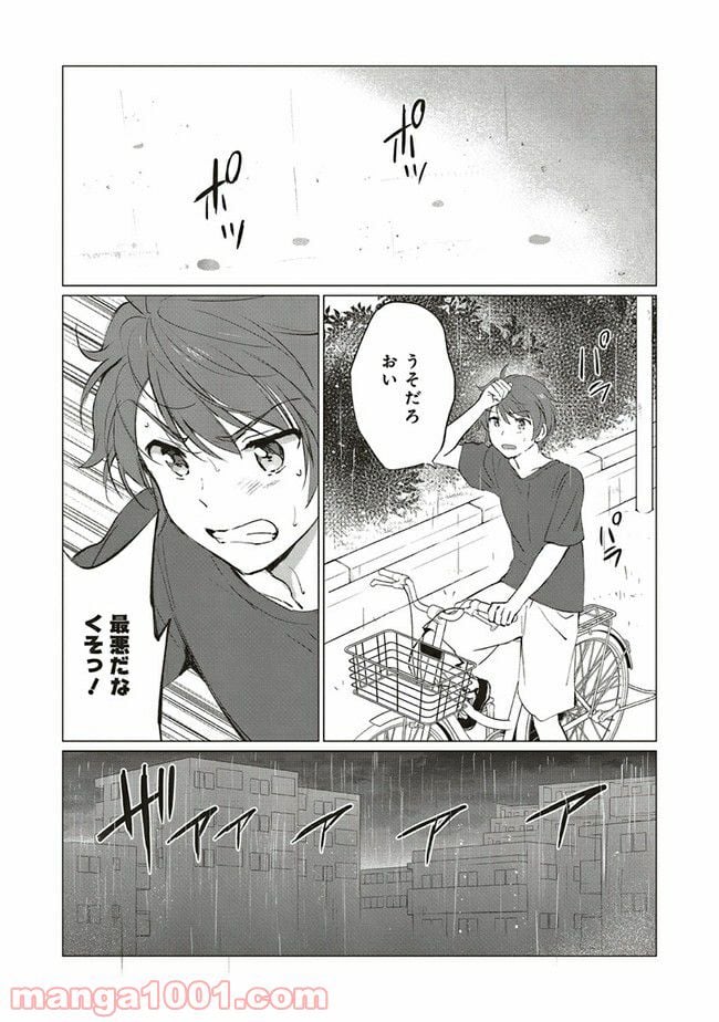 青春ブタ野郎はロジカルウィッチの夢を見ない - 第9話 - Page 24