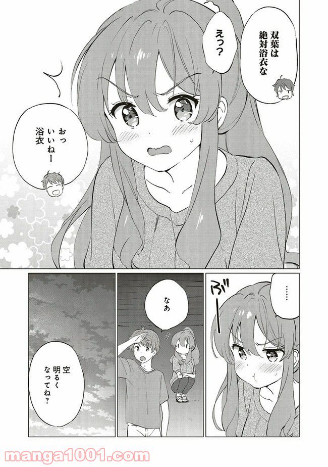 青春ブタ野郎はロジカルウィッチの夢を見ない - 第9話 - Page 9