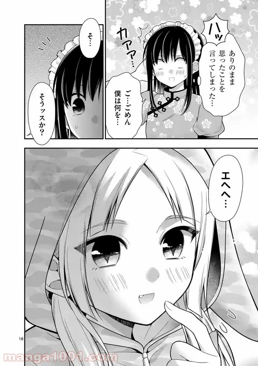 かわいいからギリゆるせる - 第9話 - Page 16