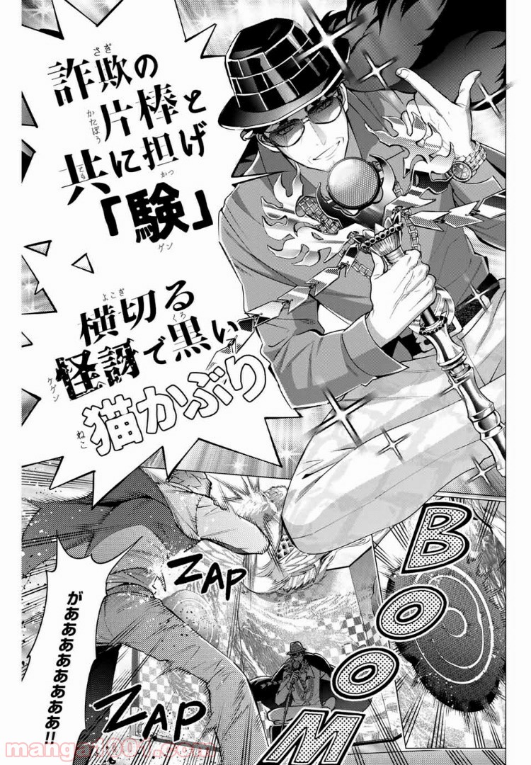 ヒプノシスマイク -Division Rap Battle- side D.H & B.A.T 第3.4話 - Trang 2