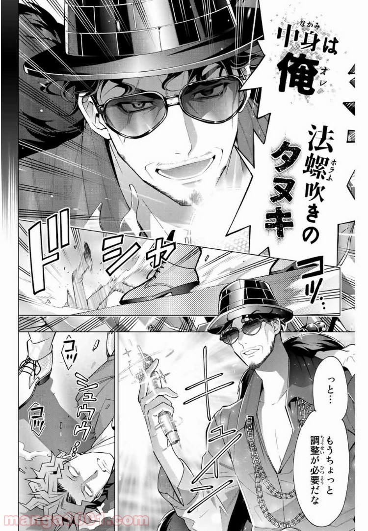 ヒプノシスマイク -Division Rap Battle- side D.H & B.A.T 第3.4話 - Trang 3
