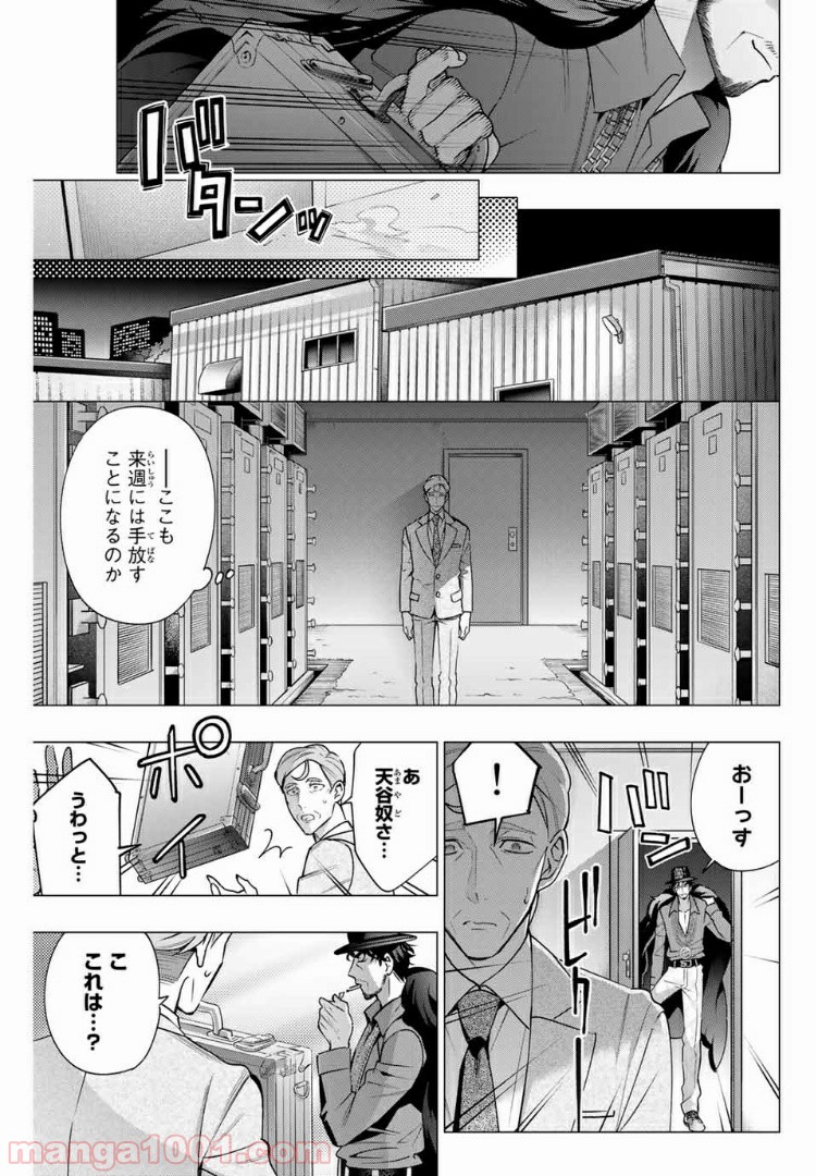 ヒプノシスマイク -Division Rap Battle- side D.H & B.A.T 第3.4話 - Trang 4